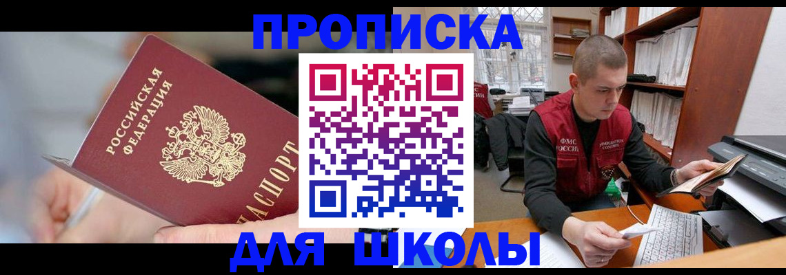 прописка гарантия в Почепе