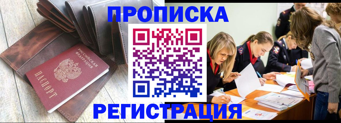 временная регистрация госуслуги в Почепе