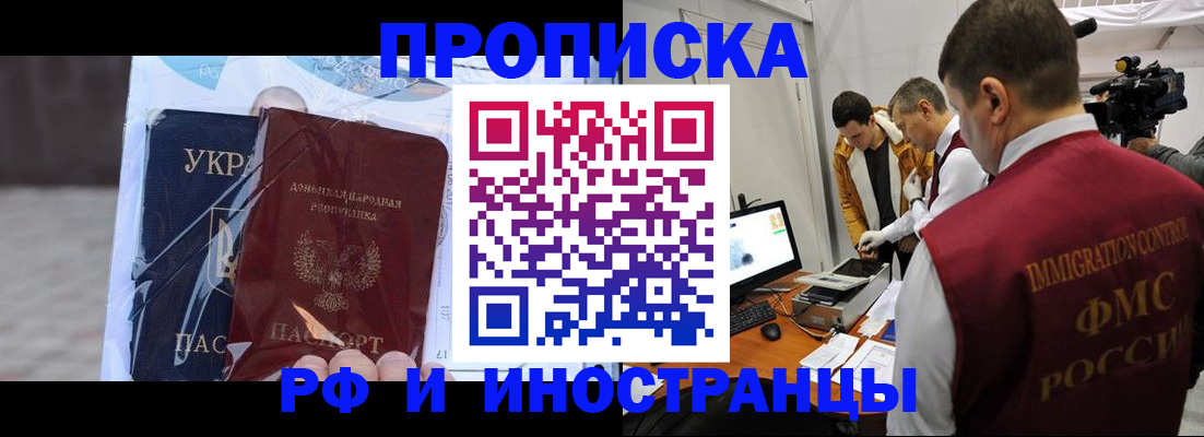 прописка для кредита в Почепе