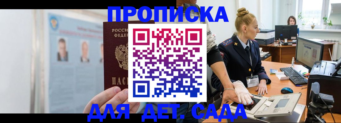 регистрация для школы в Почепе