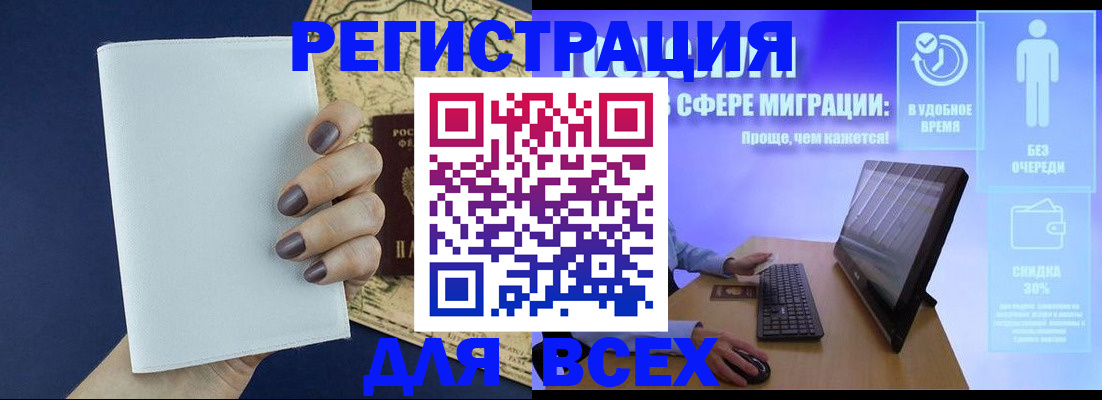 регистрация в Почепе